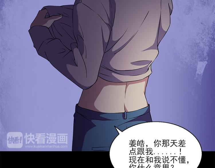 第6话 无法知晓的时间72