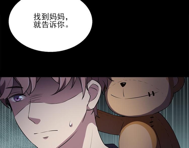 第13话 腐臭味22