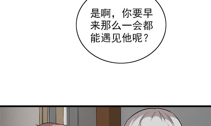 第26话 不是亲哥66