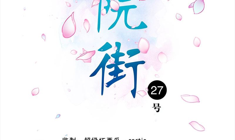 第36话 奇怪的他1