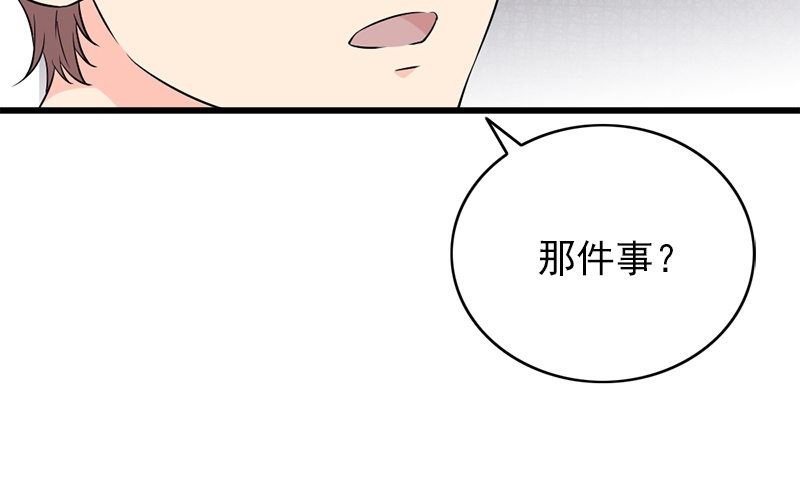 第26话 不是亲哥72