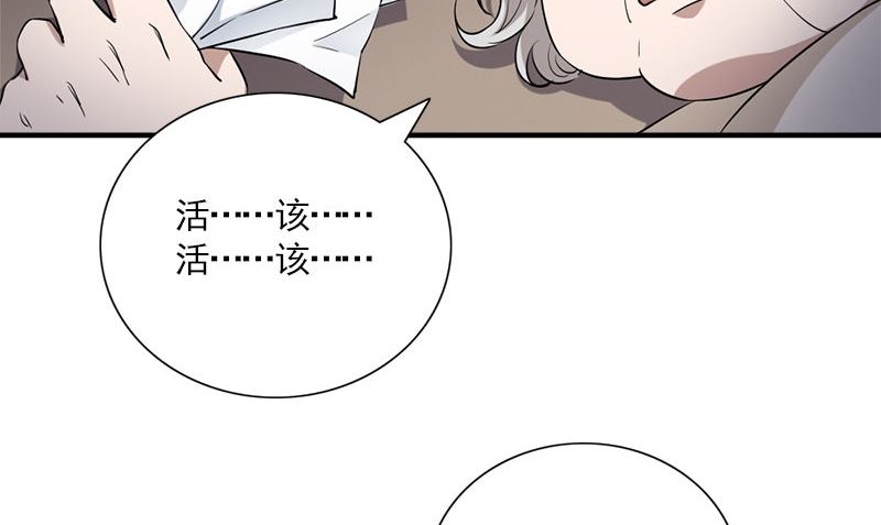 第34话 不是人64