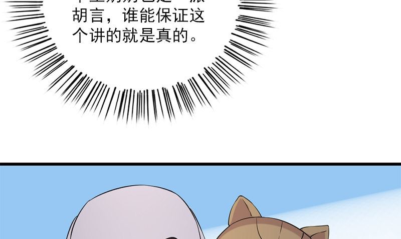 第32话 哥哥的记忆93
