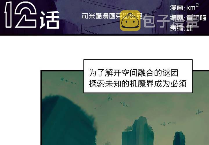 第十二话2