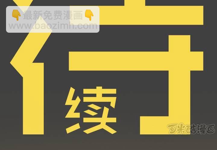 第八话64