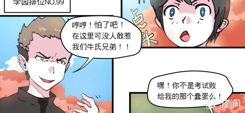 第二话6