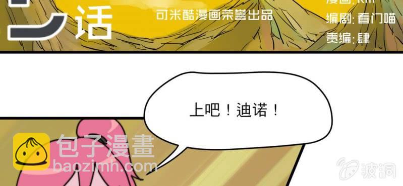 第五话4