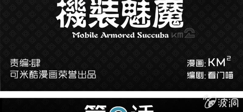 第二话3