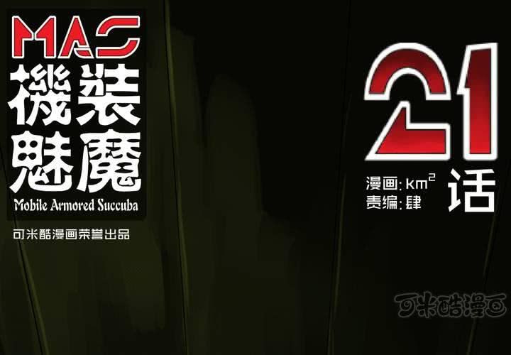第二十一话0