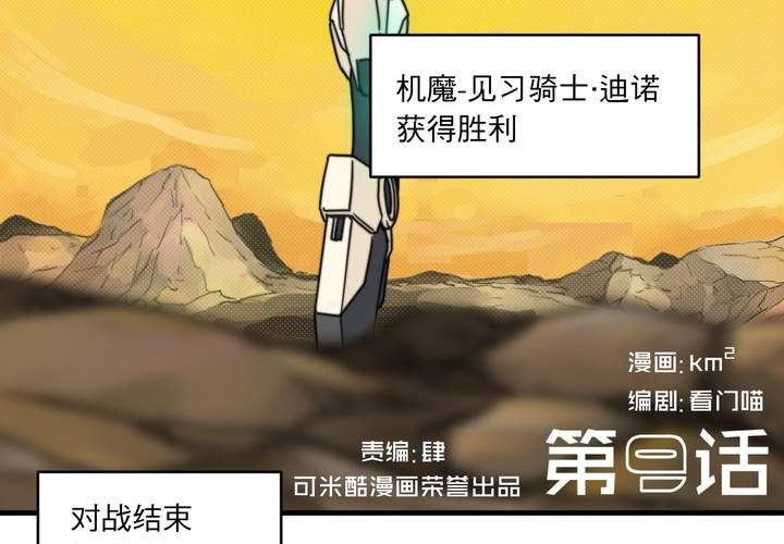 第九话2