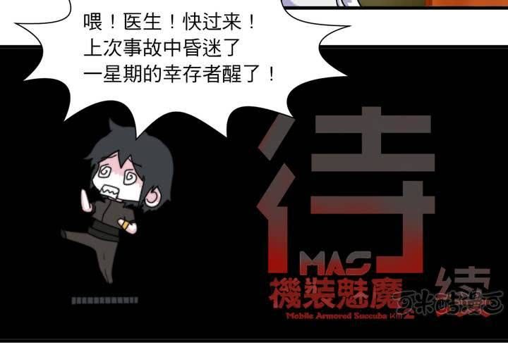 第二十话80