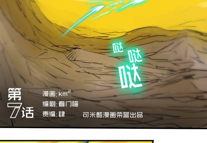 第七话1