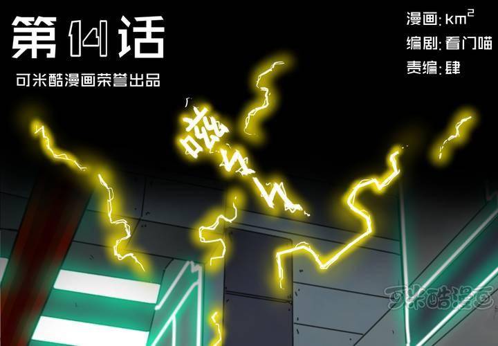 第十四话0