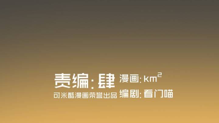 第八话65