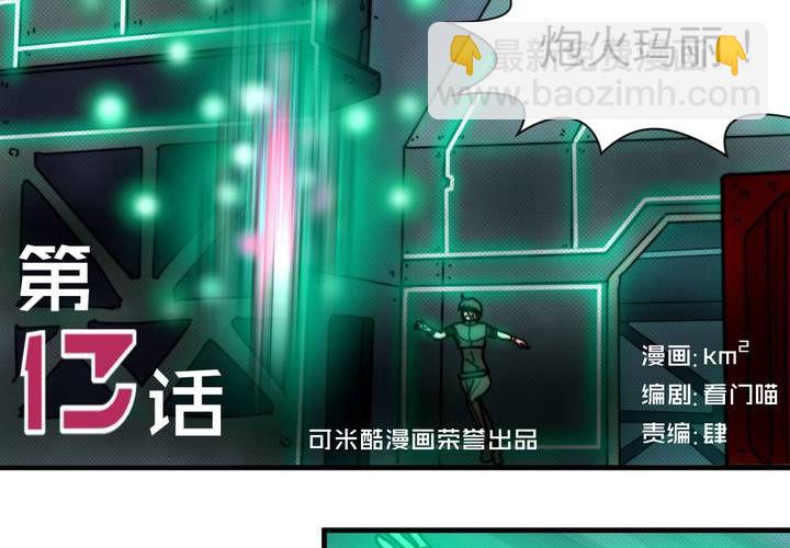 第十三话1