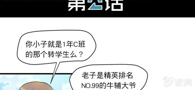 第二话4