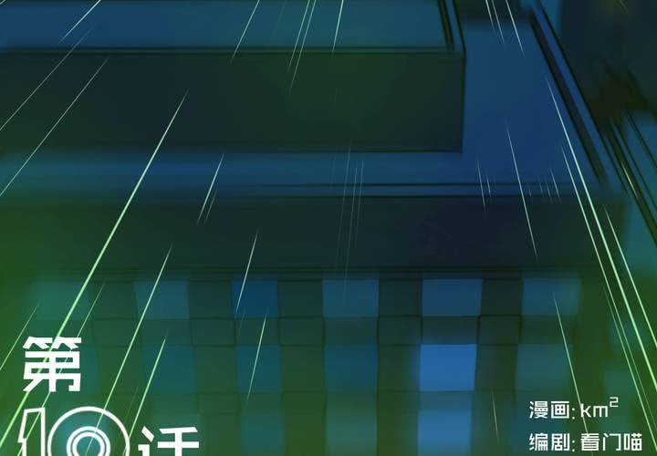 第十话2
