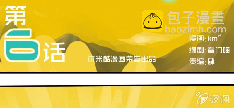 第六话5