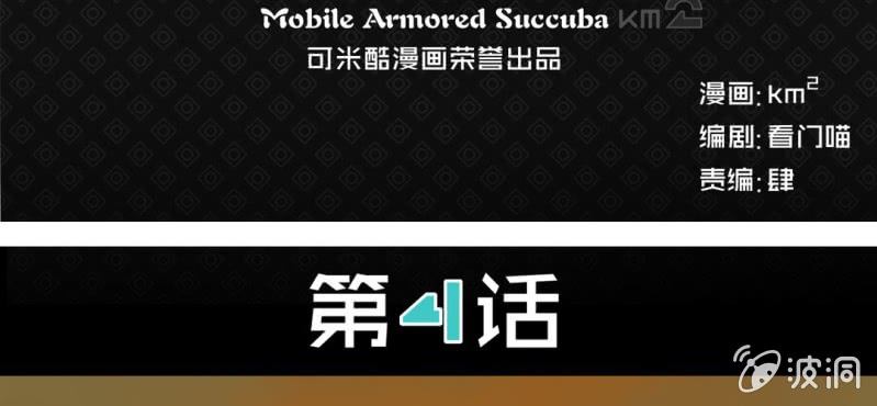 第四话9