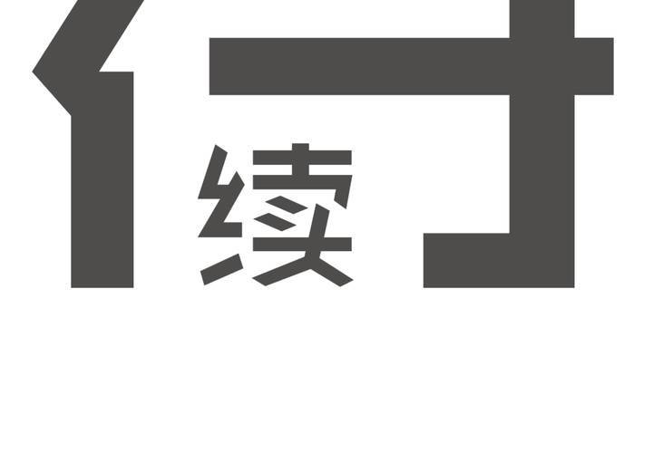 第十八话57