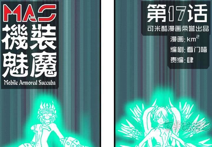 第十七话0