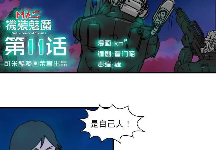 第十一话2