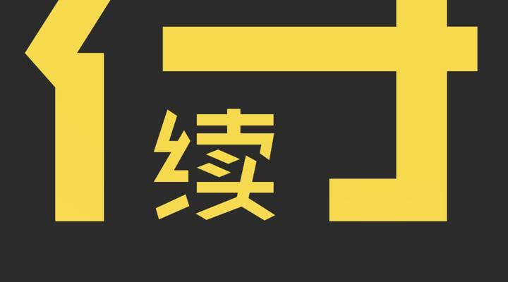 第十七话73