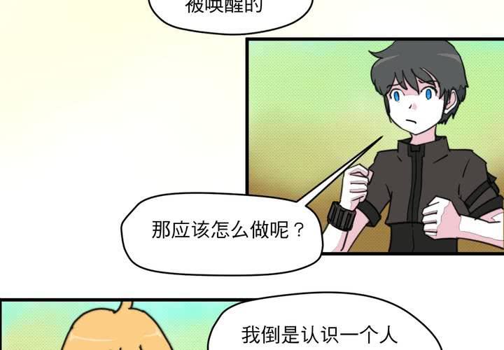 第二十三话44