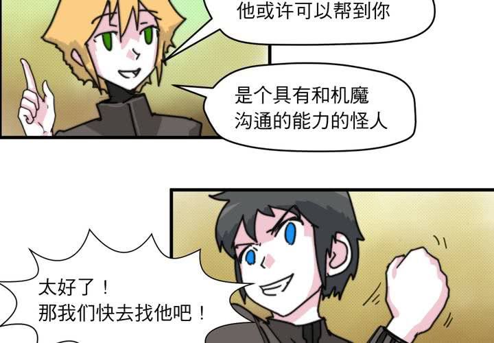 第二十三话45