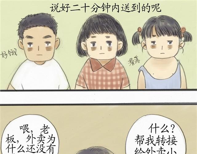 夏日长夜#番外 粉色头发的外卖小哥17
