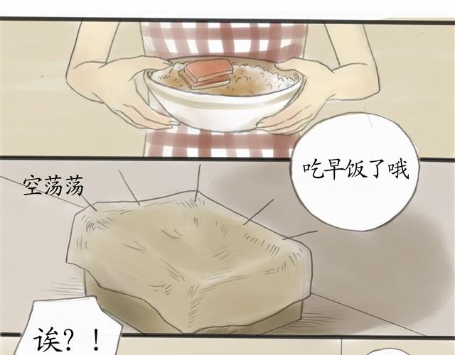 夏日长夜#9  萤火之梦5