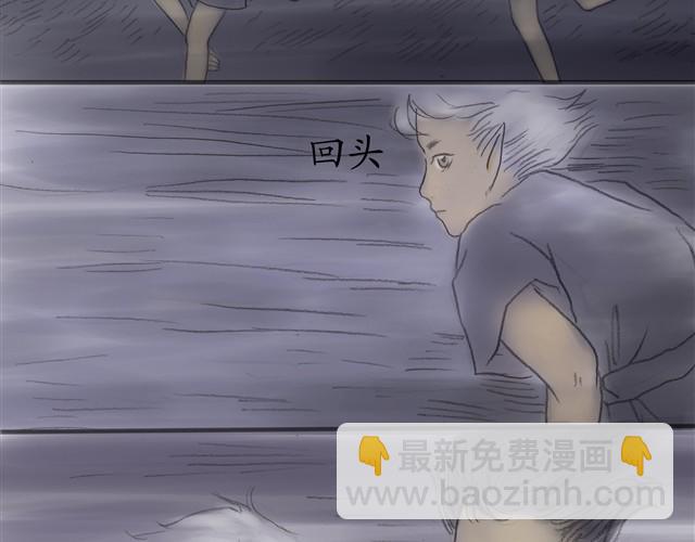 夏日长夜#4 雨天的鱼（下）21