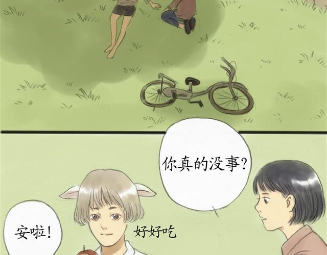 夏日长夜#10 好朋友羔羊11