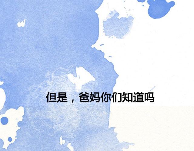 还是会想回家15