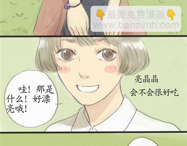 夏日长夜#10 好朋友羔羊15