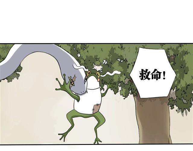 夏日长夜#2 青蛙的报恩13