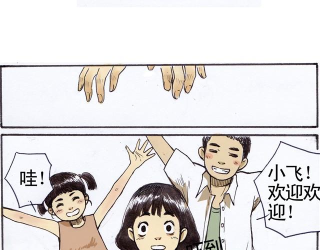 夏日长夜#1 夏日里的小精怪9