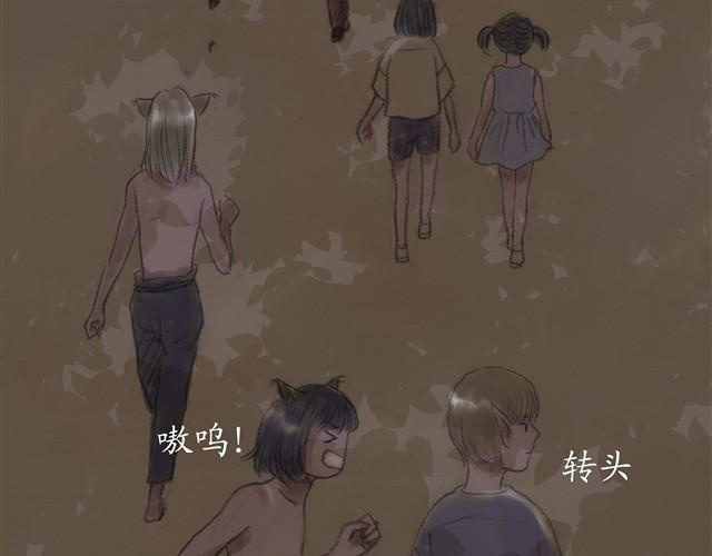 夏日长夜#12 鱼少年回来了15