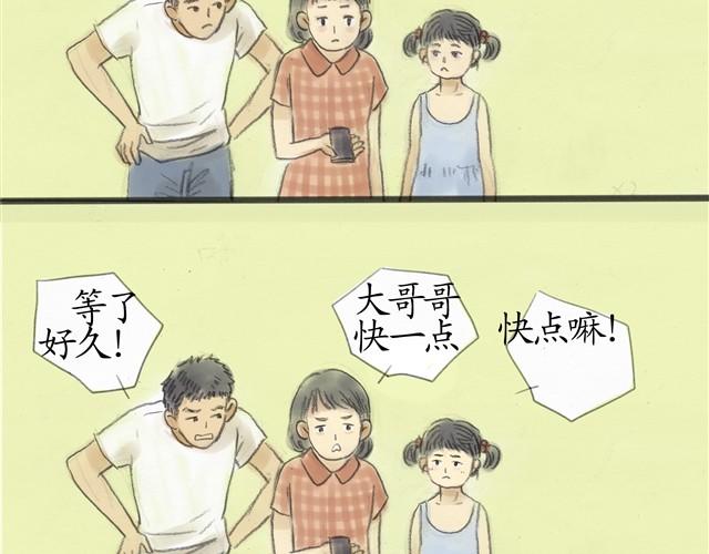夏日长夜#番外 粉色头发的外卖小哥19