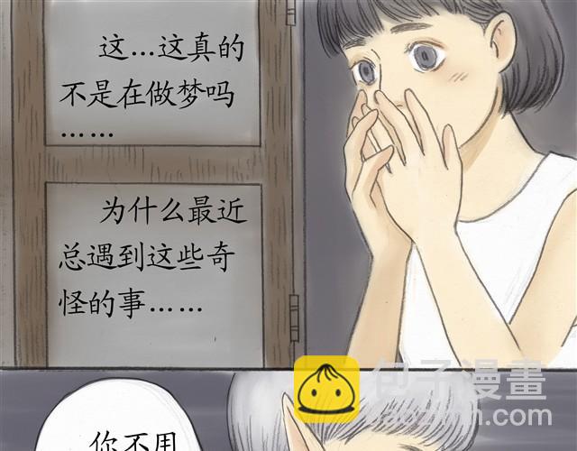 夏日长夜#4 雨天的鱼（下）8