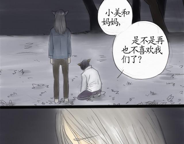 夏日长夜#8 野猫（4）1
