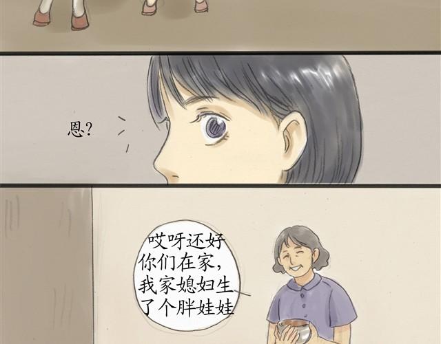 夏日长夜#10 好朋友羔羊23