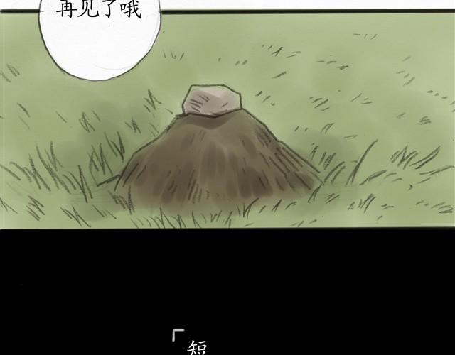 夏日长夜#9  萤火之梦29
