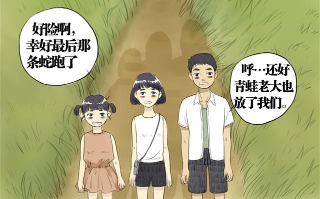 夏日长夜#2 青蛙的报恩25