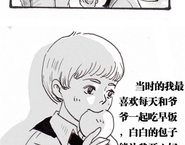 早饭故事48