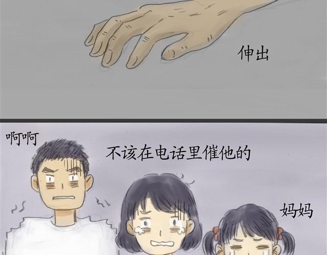 夏日长夜#番外 粉色头发的外卖小哥25