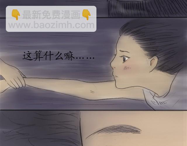 夏日长夜#4 雨天的鱼（下）25