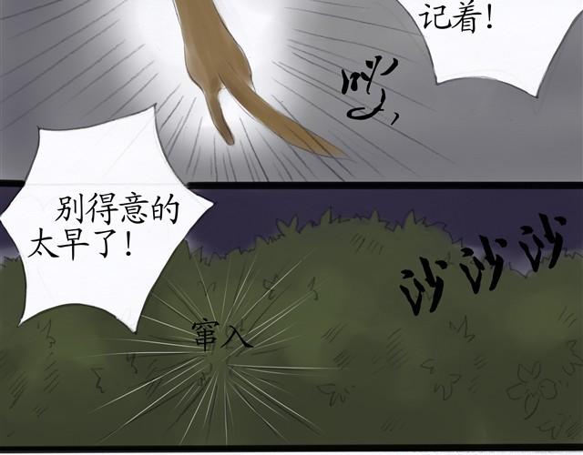 夏日长夜#14 被揭穿了23