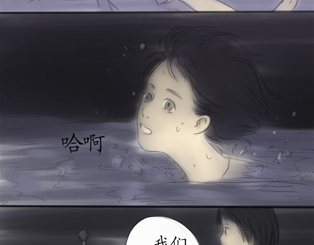 夏日长夜#5 野猫（1）3