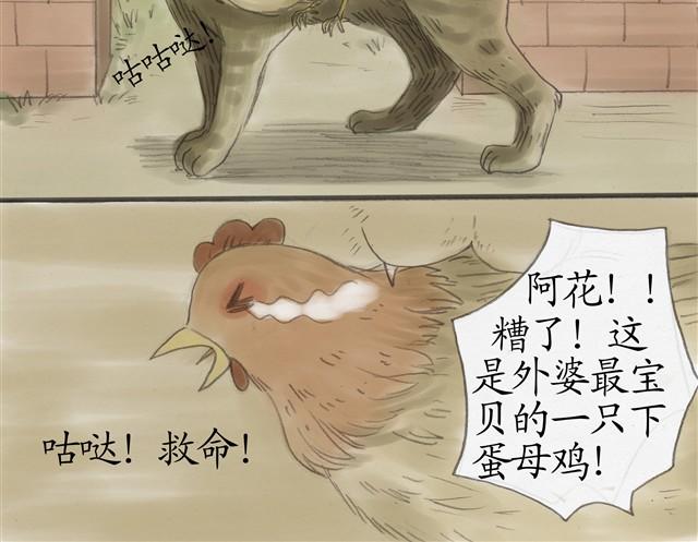 夏日长夜#5 野猫（1）16